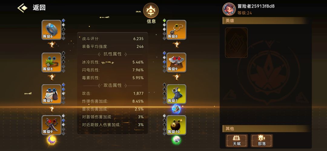 这还能玩么?开区第二天。这装备打第一。 2