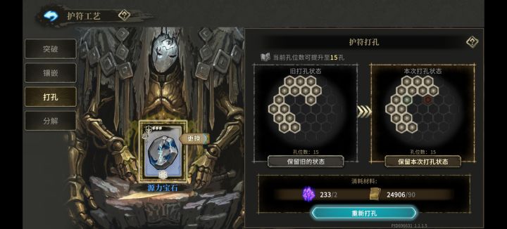 关于新赛季的问题,问问老司机们!截图
