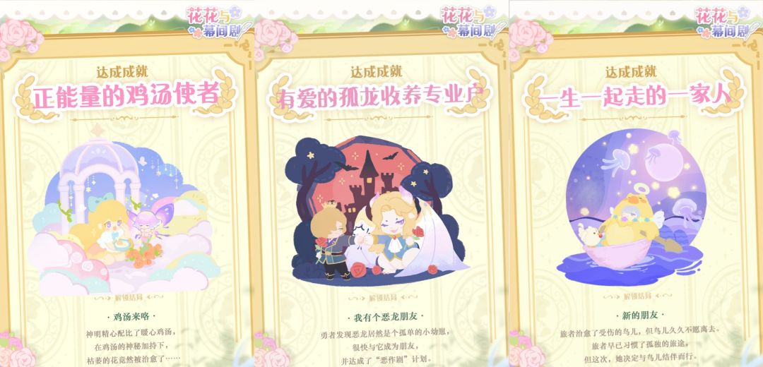 关于结局的好坏 2