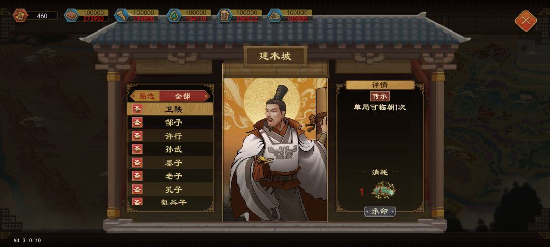 建木城是个什么玩意 1