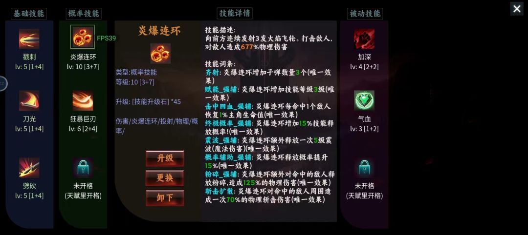初期和中期攻略(排行榜双榜第一狂战) 3