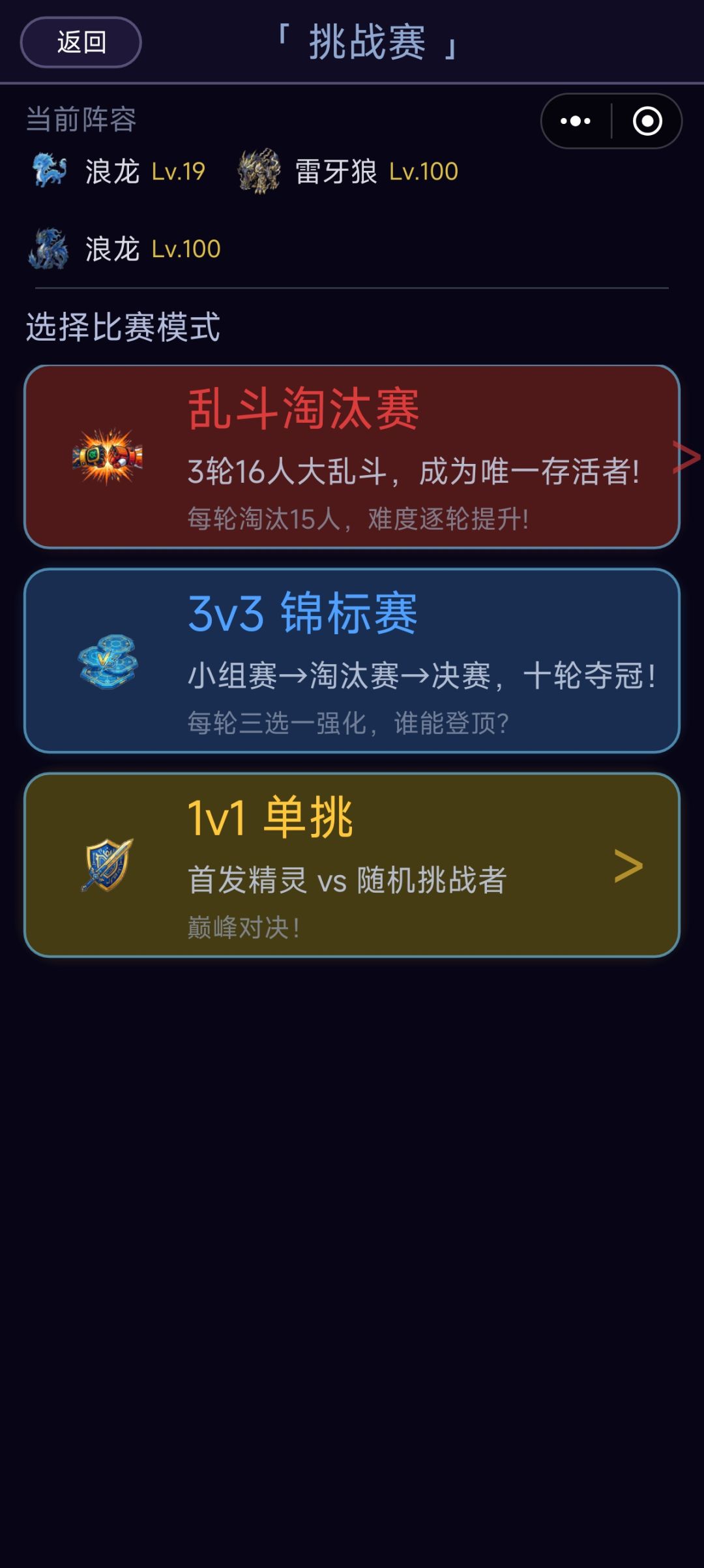 觉醒攻略 2