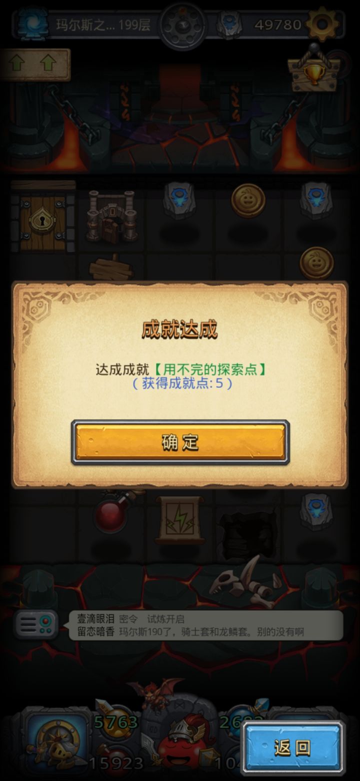 玛尔斯截图