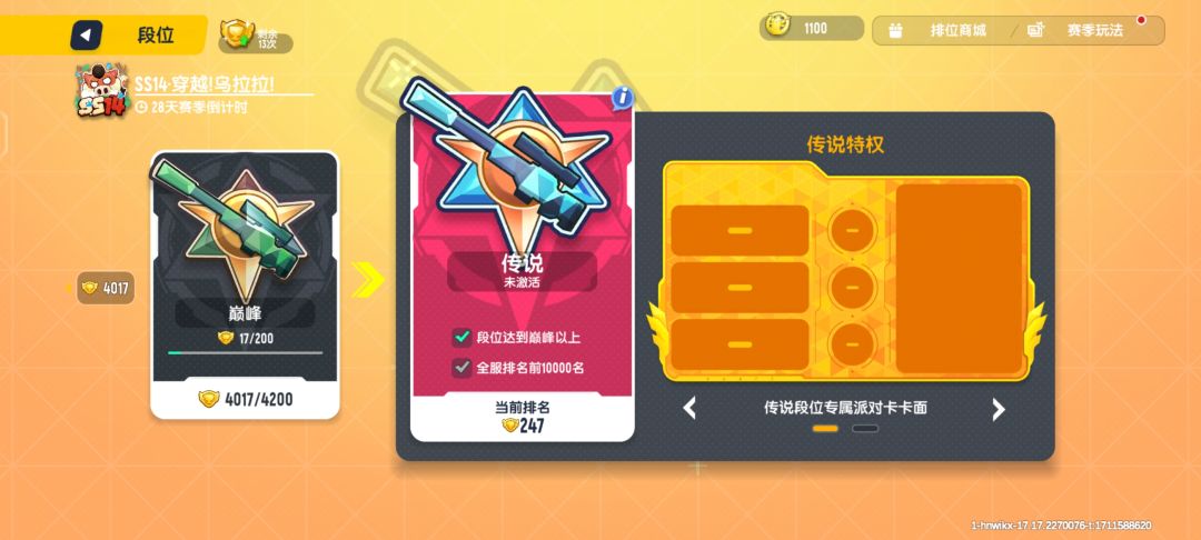 我这算定榜了吗 1