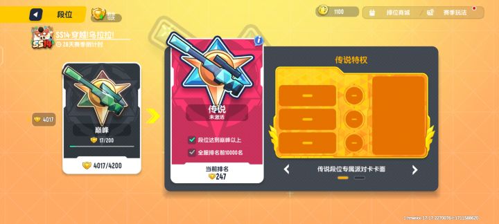 我这算定榜了吗截图