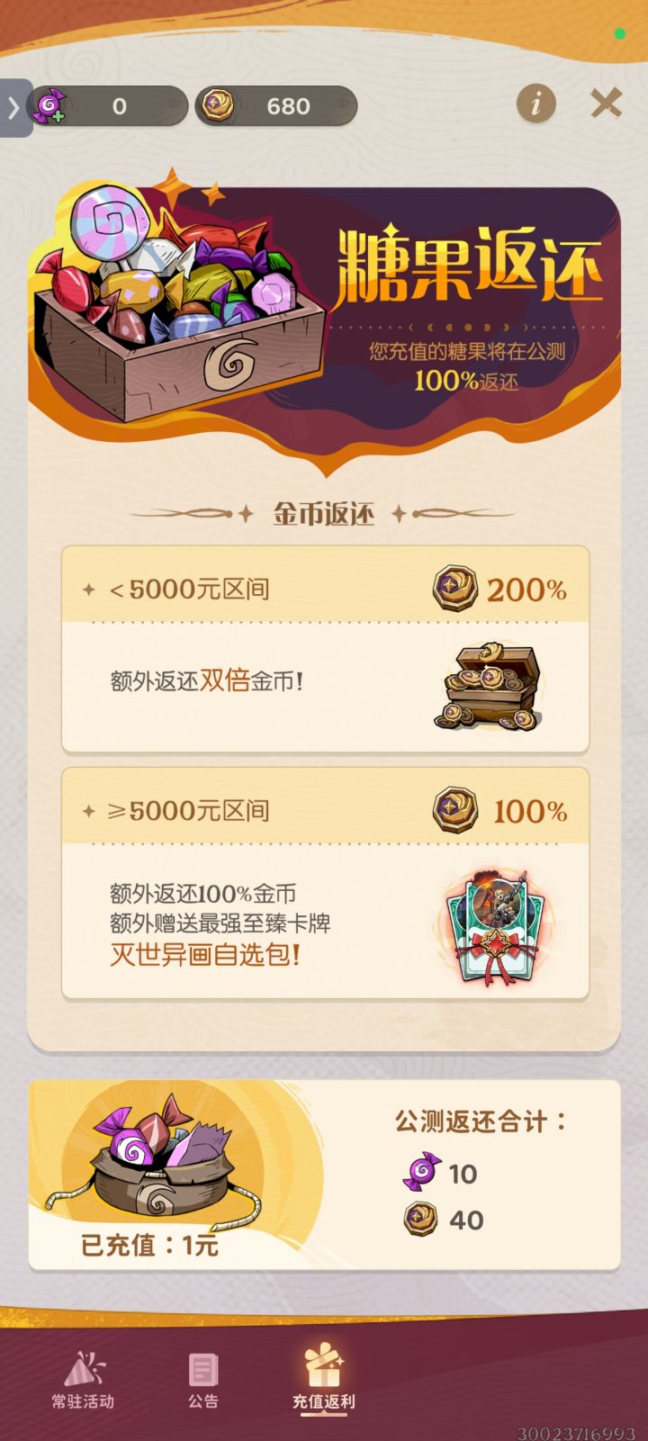 通行证在返利里吗?有没有买的大佬说一下截图