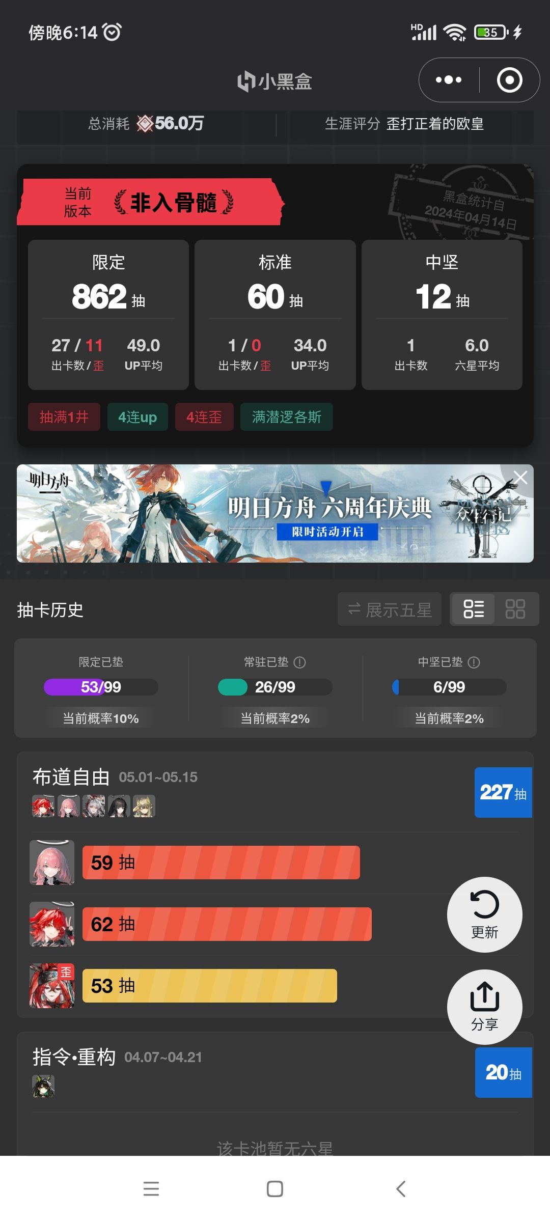 已经燃尽了 1
