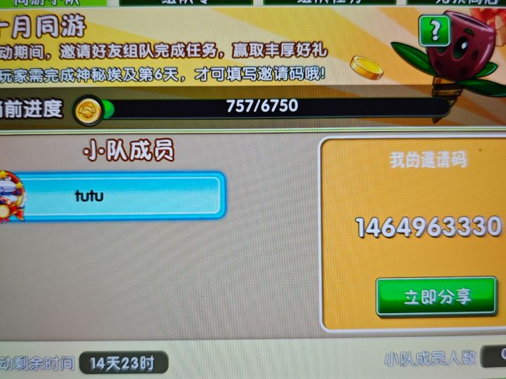 ios苹果端，十月同游截图