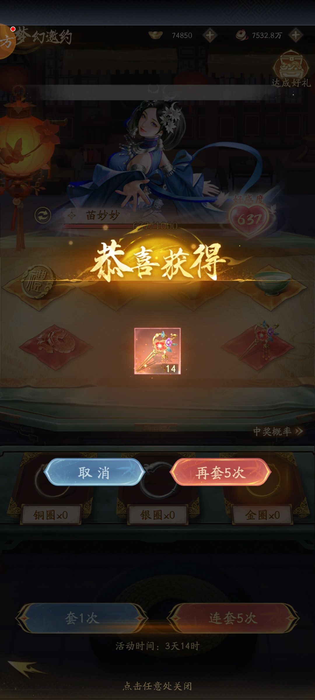 这真是全靠运气 1