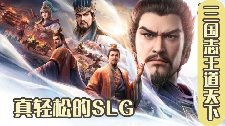 赛季制沙盘三国新作,抽卡无重复缓解养成的资源压力截图