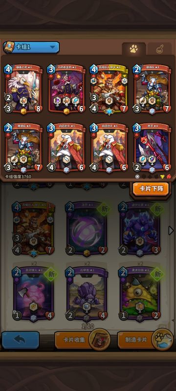 发一套巨人好卡的配组。