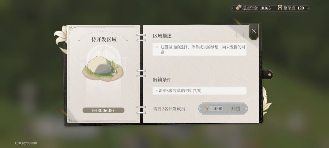 夜幕之下的据点是不是有点问题? 3