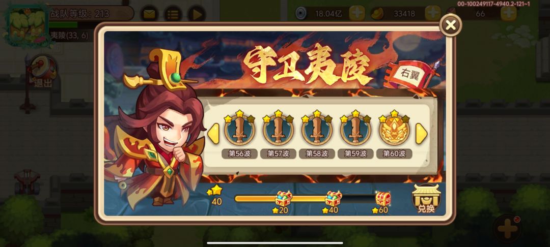 60关以后打不过如何凑齐一千印绶? 2