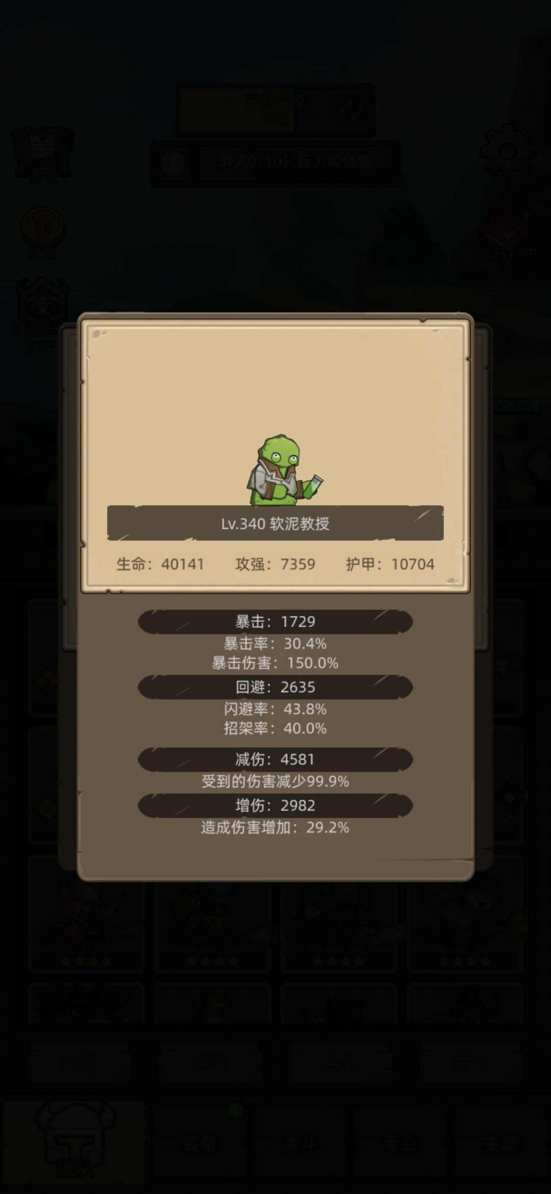 终于攒出来心心念念的软泥教授啦！ 2