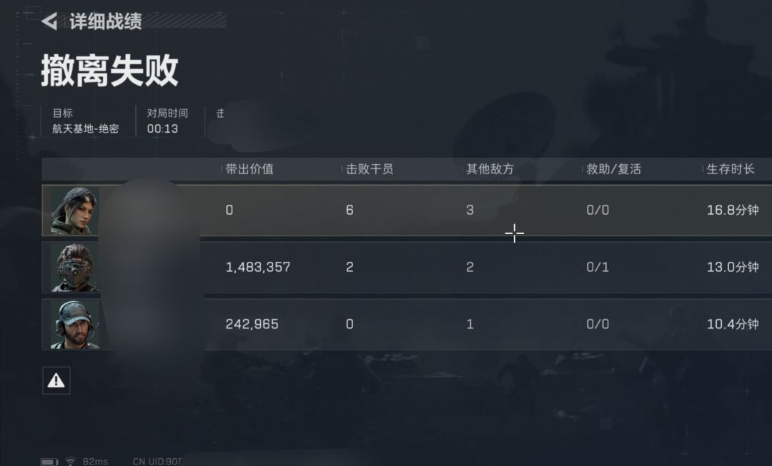 三个人看同一个回放😂 3