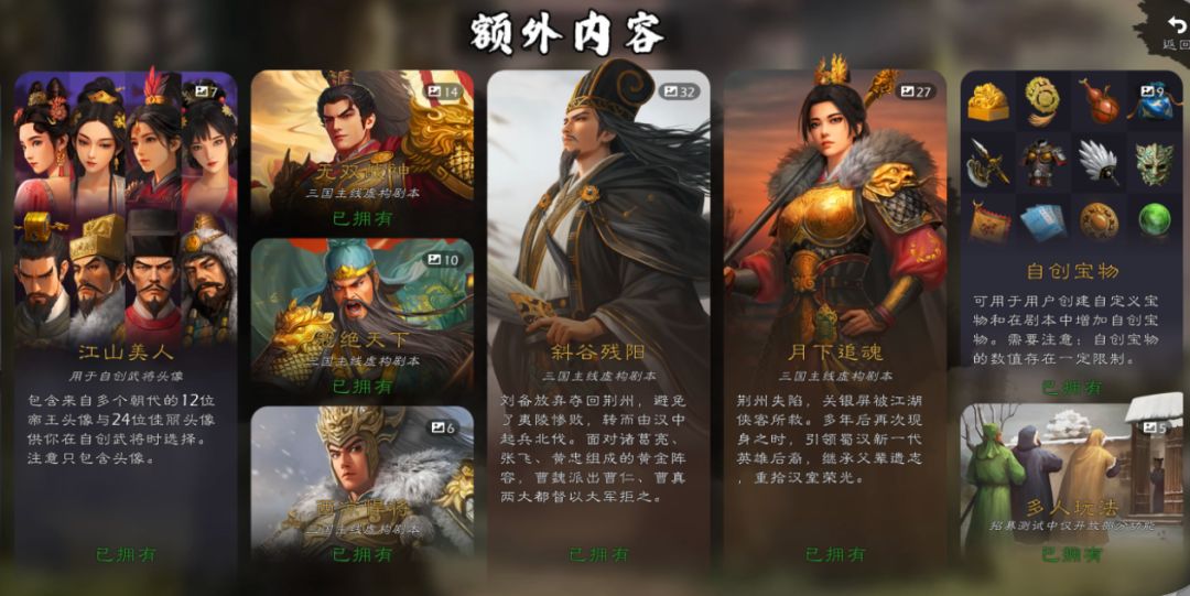 DLC全齐,谁能教教从哪领一统天下么? 3