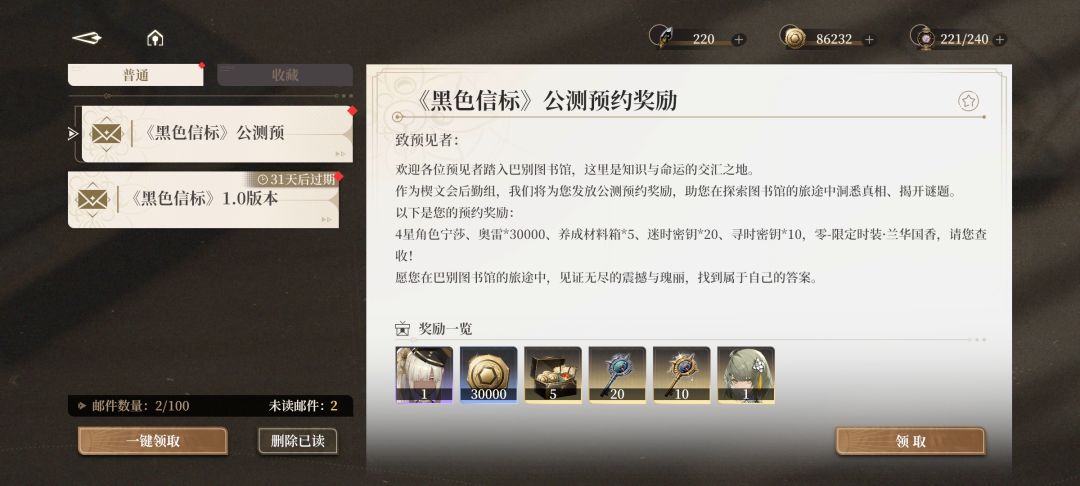 补偿 2