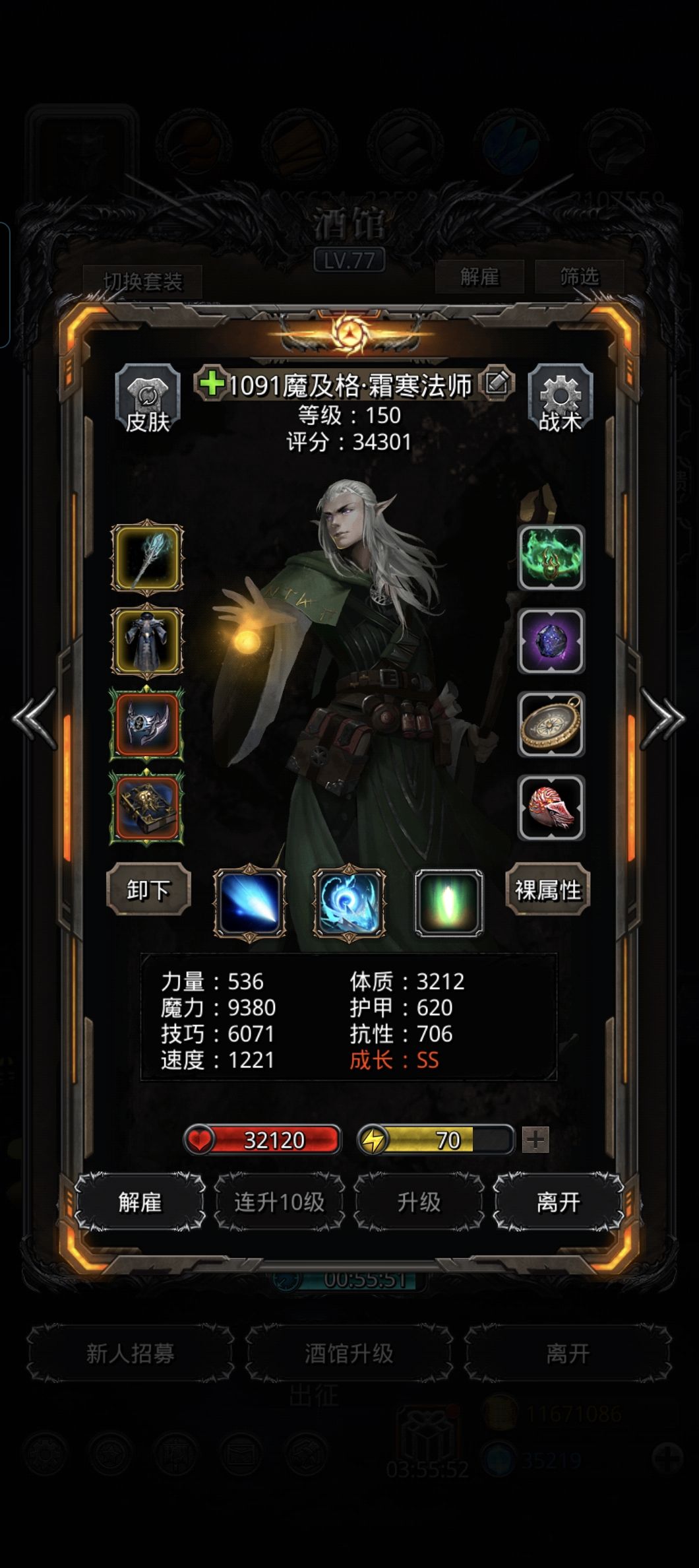 图44旧神索恩 2