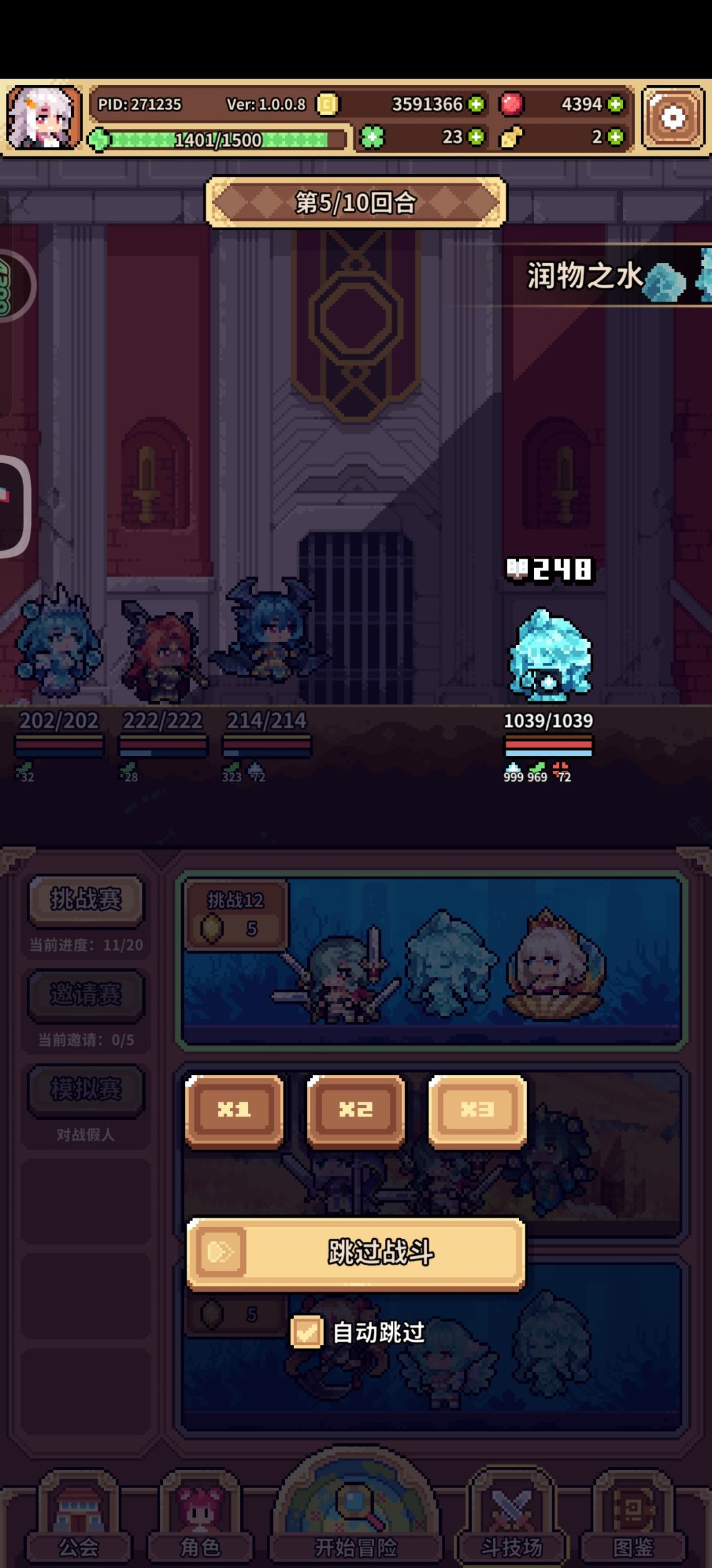 冰邪卡关 3