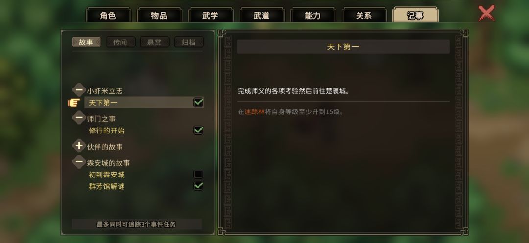 加了老头门这俩任务怎么卡着不触发啊 3