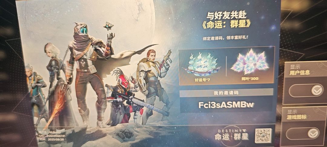 国际服邀请码有人要互填吗 2