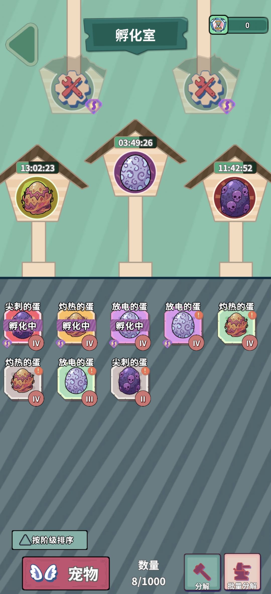 孵蛋环节 1