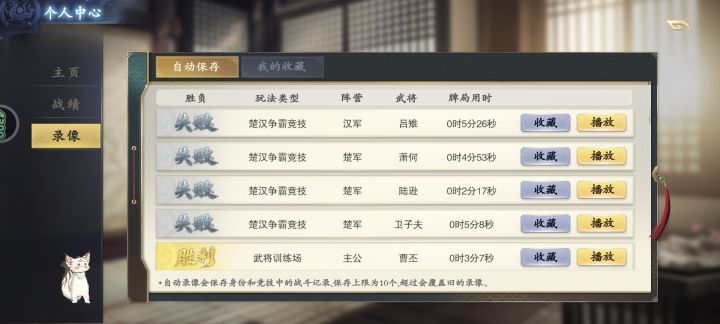 能不能跟三国杀一样的连败有人机啊截图