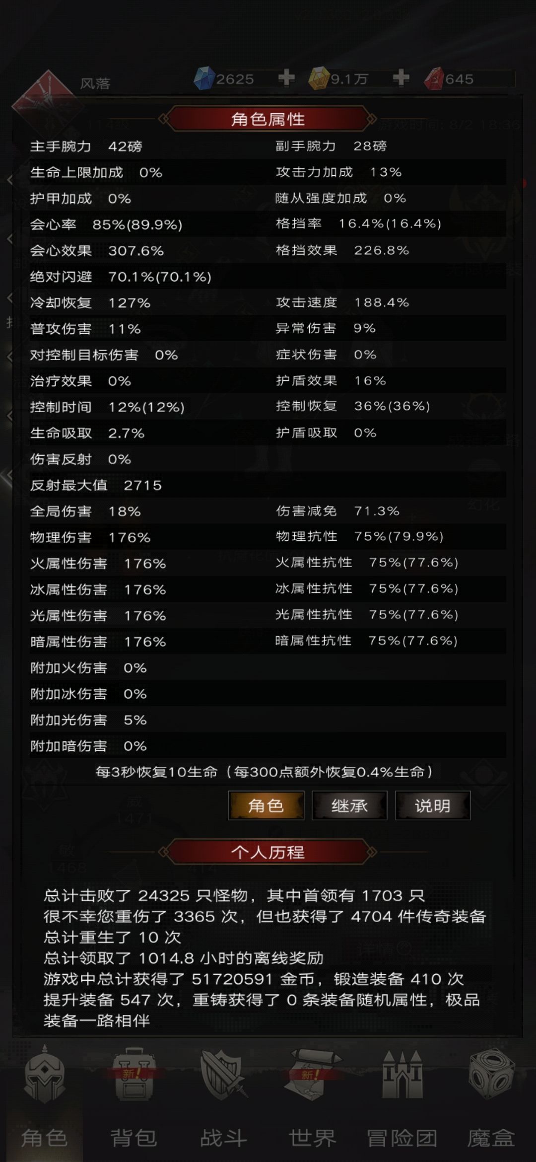 【无命】新手日常分享 8.2 有榜纪念 6