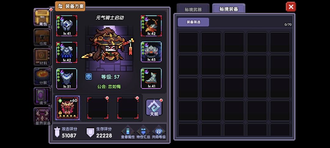 44小时游戏时长,也是成为小大佬了 2