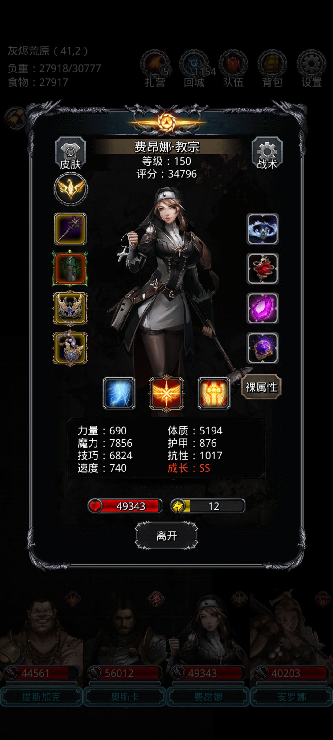 图51天罚巨像 3
