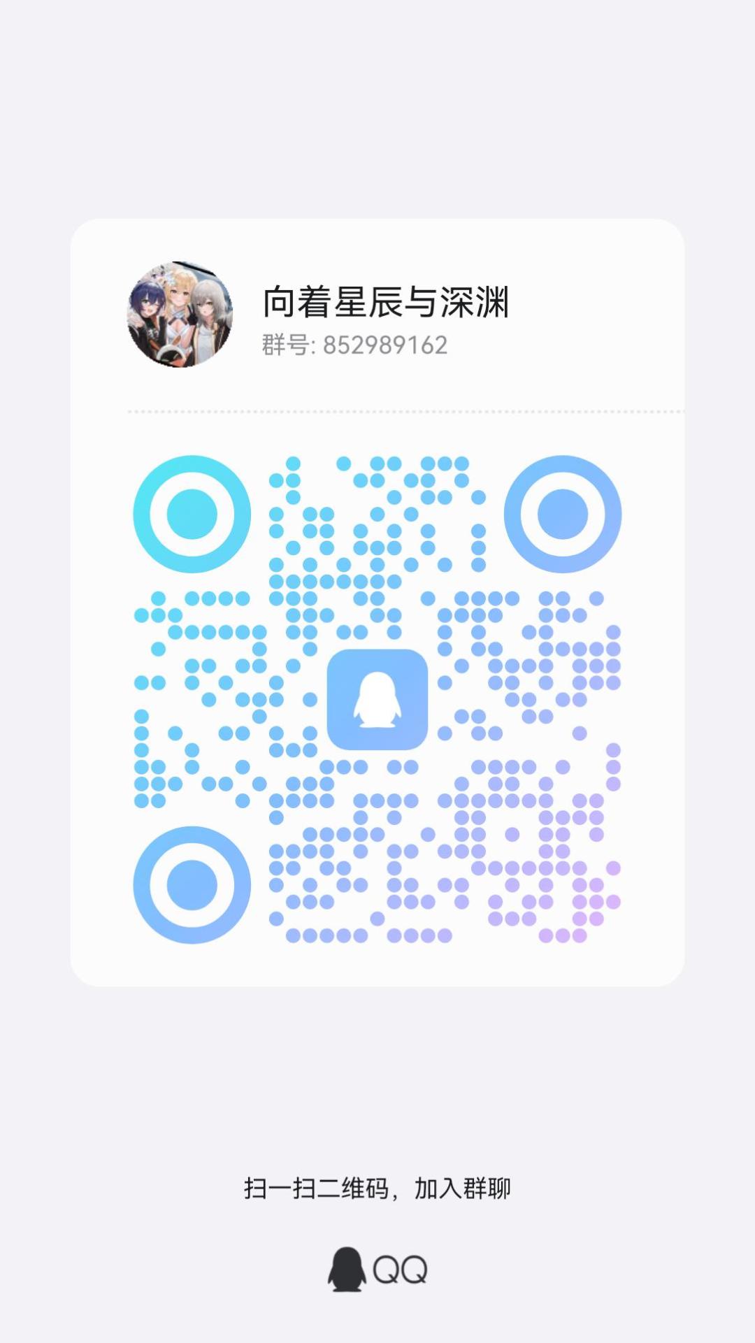 游戏交流群 2