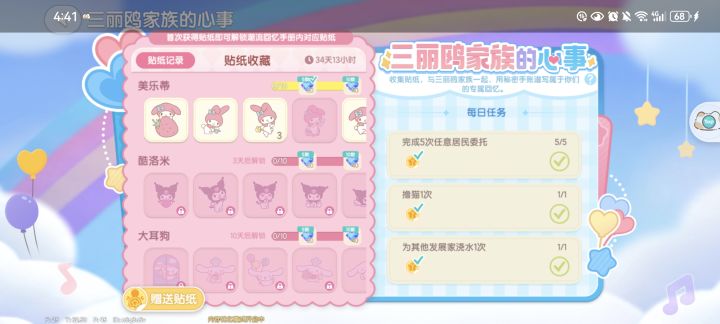 3.5.8换4截图