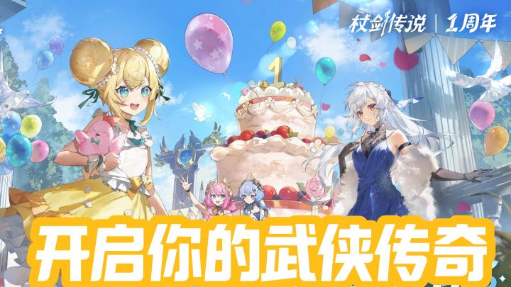杖剑传说,开启你的武侠传奇截图