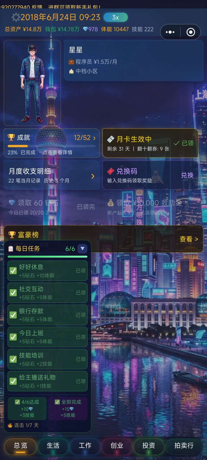 每日怎么不更新[表情_震惊]，月卡没给钻石💎截图