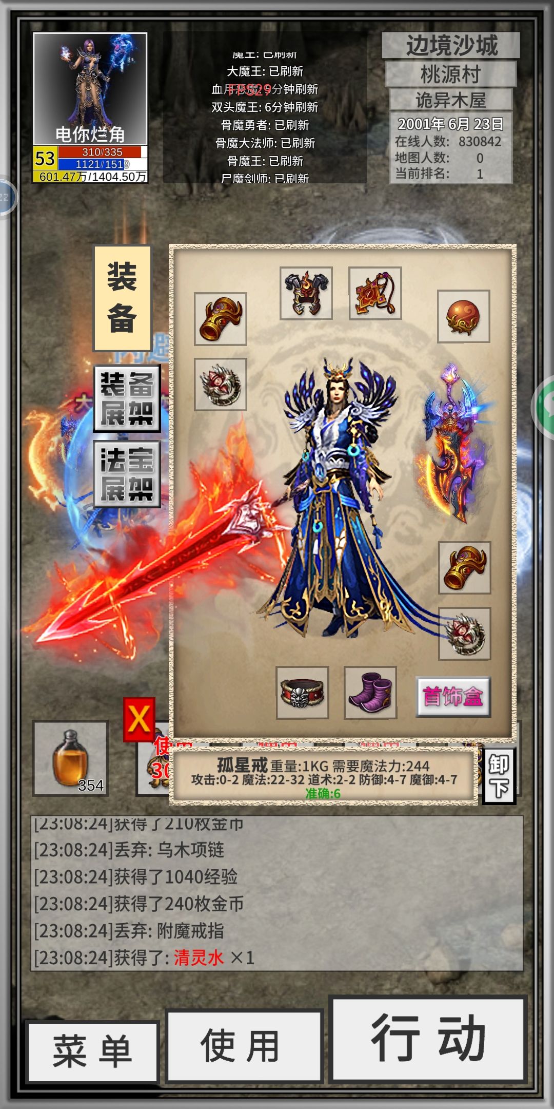 求助,法师53级卡256魔上不去。 3
