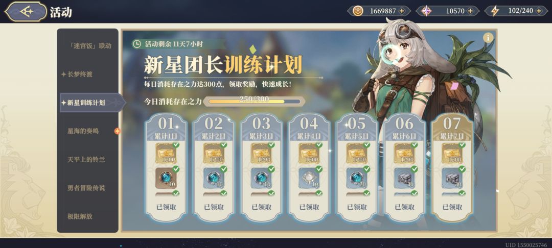 铃兰新手快速开荒指南 2