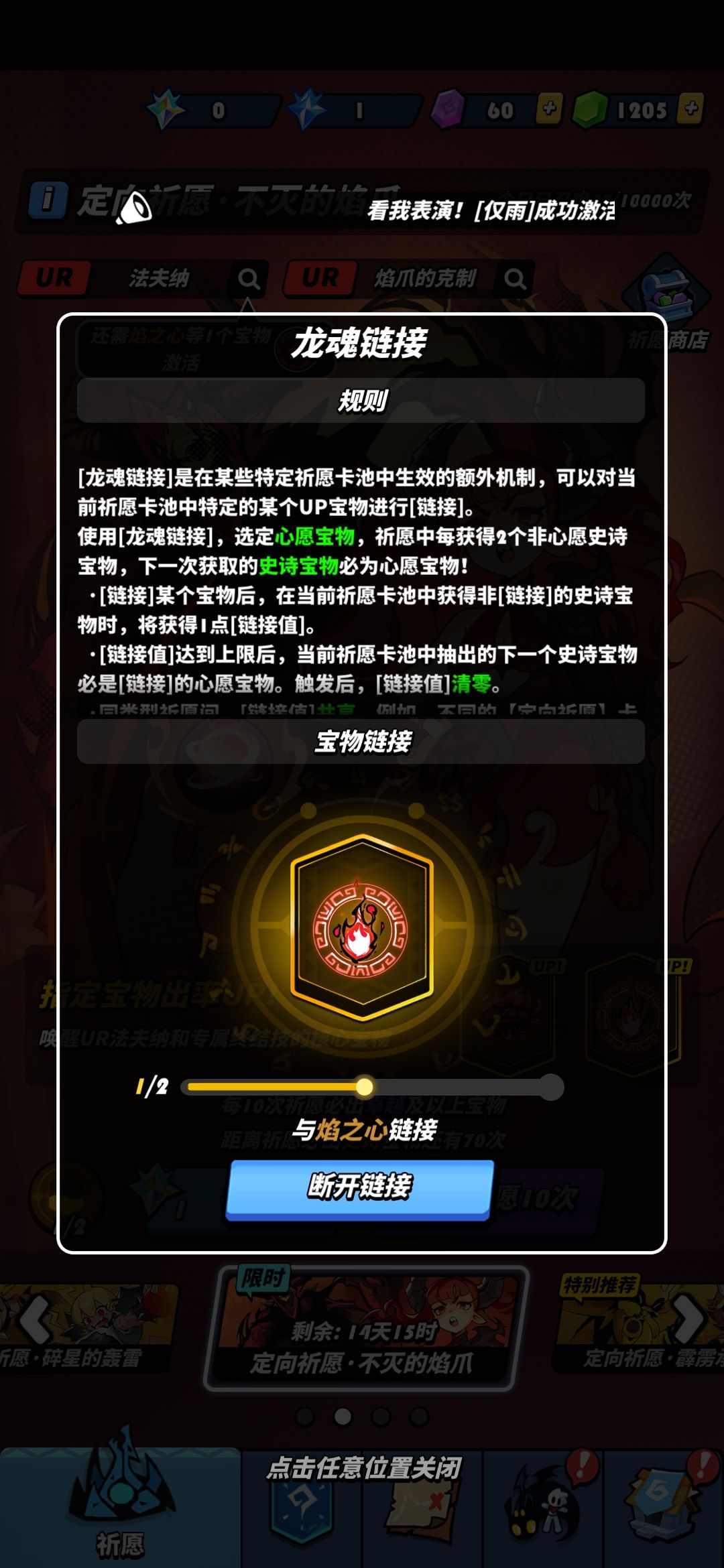 完了,没法白嫖火龙了 1