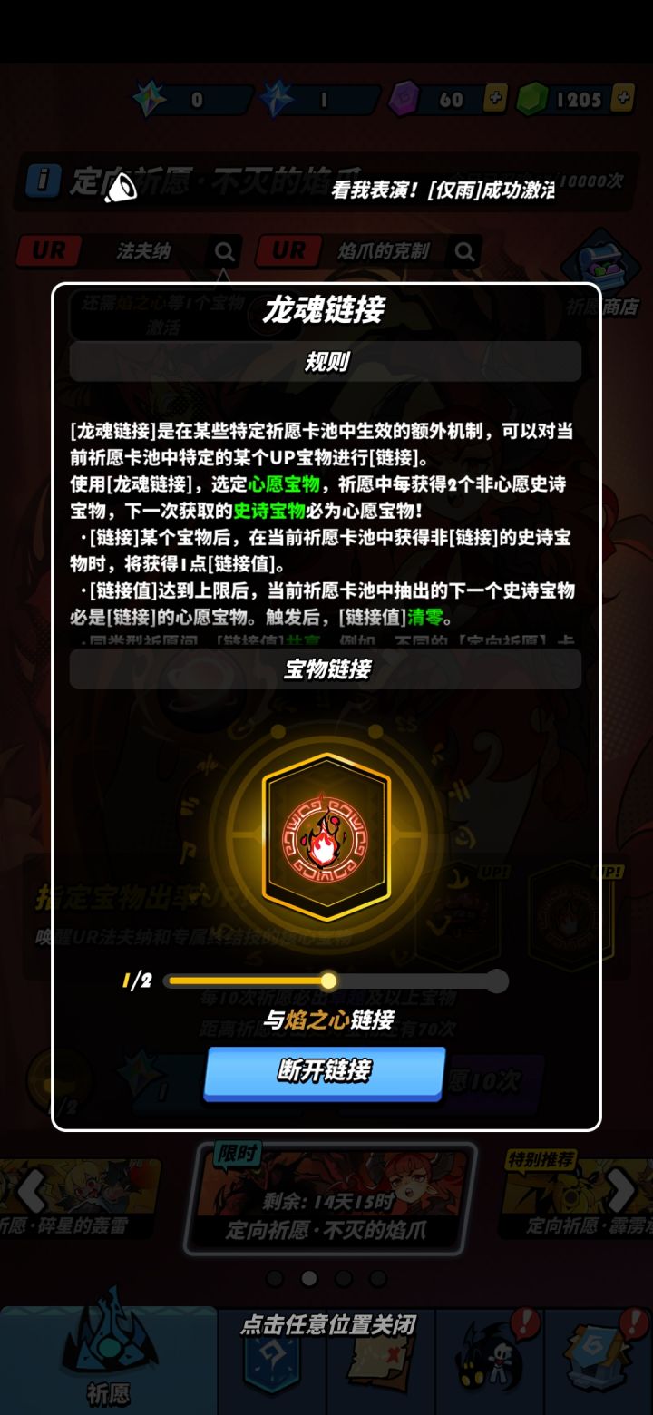 完了，没法白嫖火龙了截图