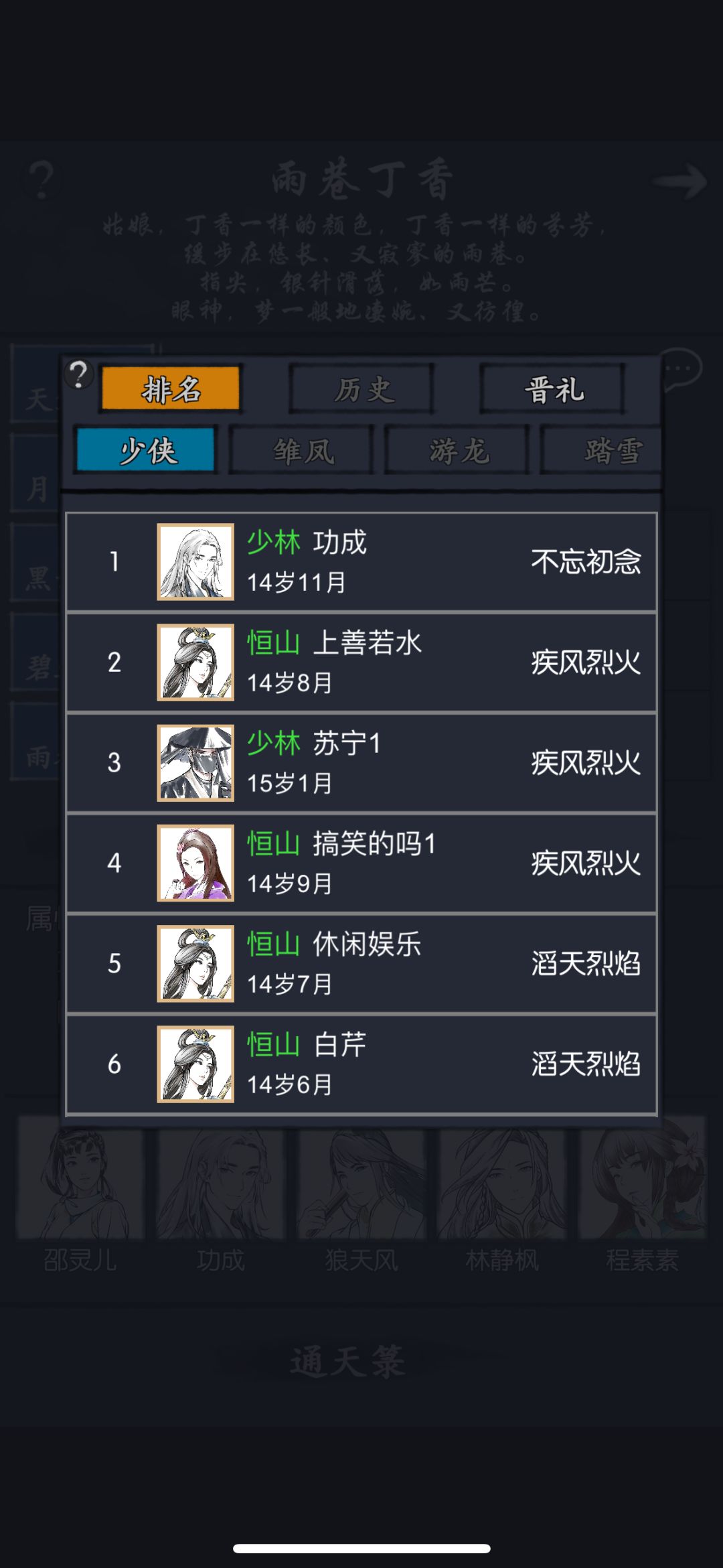 14.10月挂红 3