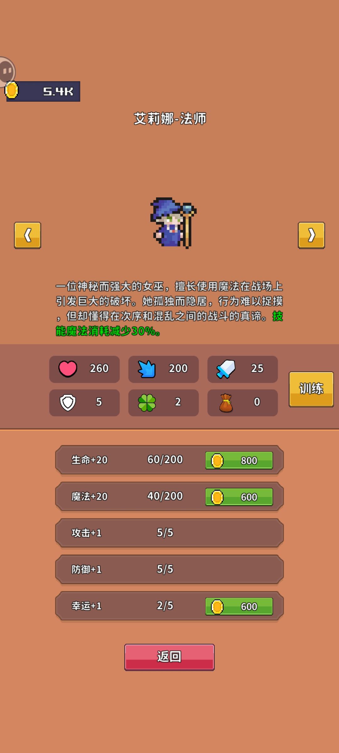 弓箭手比法师强这么多 1