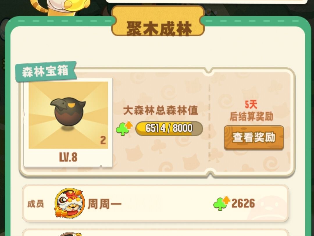 想加一个活跃高的部落 2