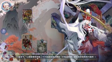 【阴阳师：百闻牌】「专家预组·黑白之面」礼盒展示