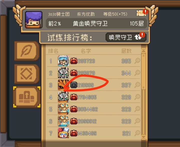 服务器越更新越卡,挂哥在榜都不管截图