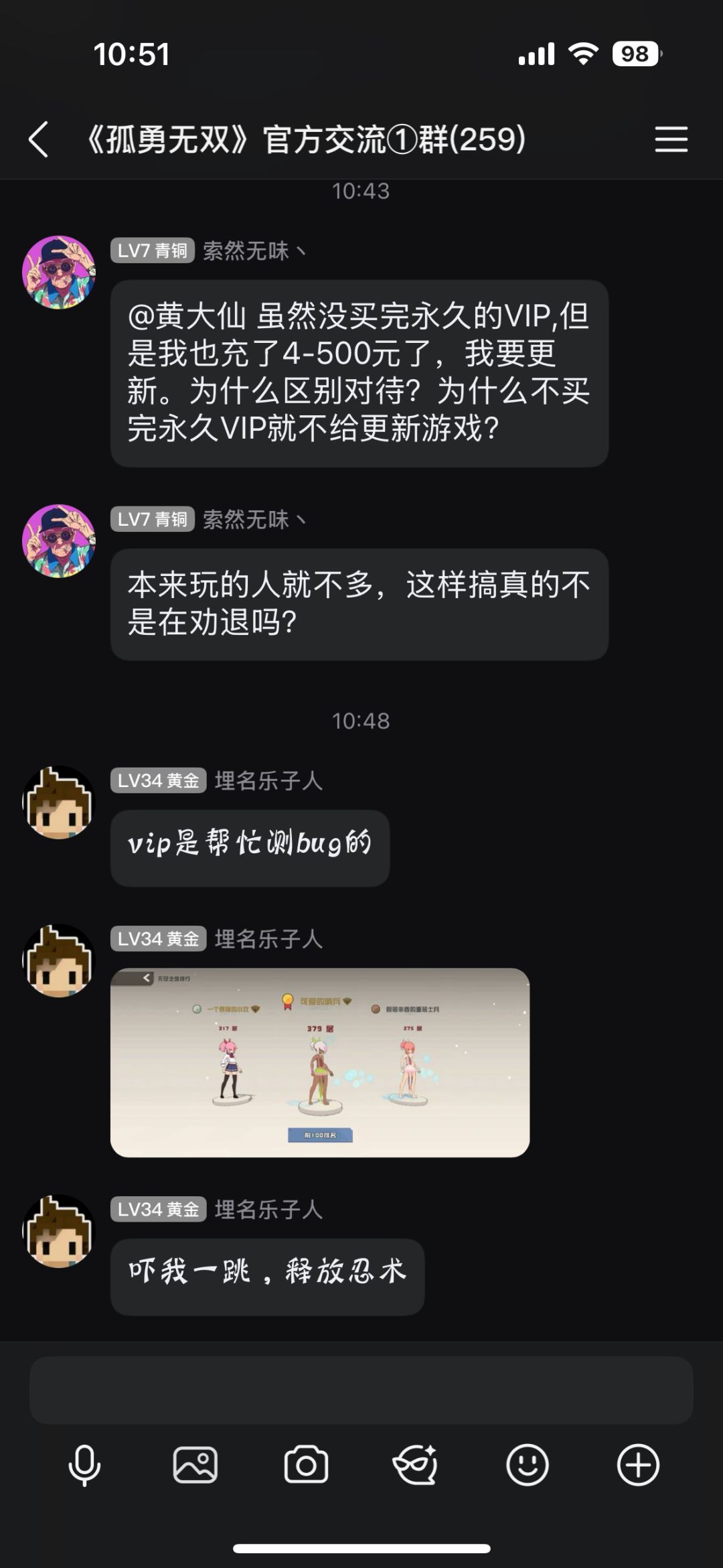 孤勇无双国服区别对待普通氪金玩家 1