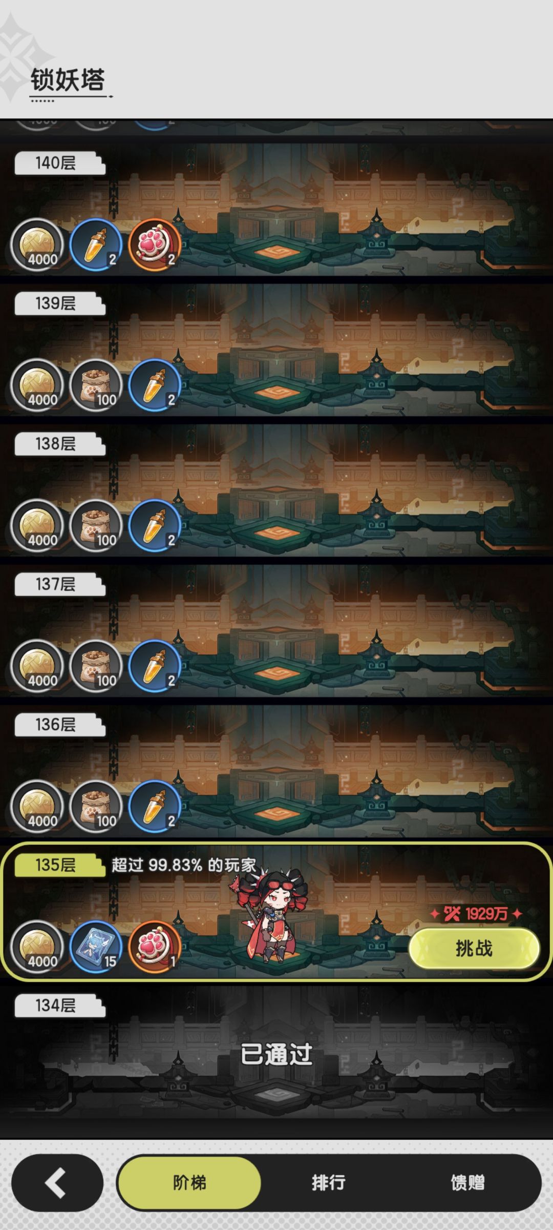 这关有点难啊 1