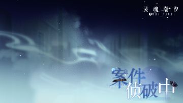 【有奖互动】案件侦破中...