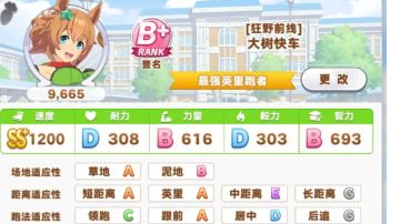 大树快车ura跑法攻略