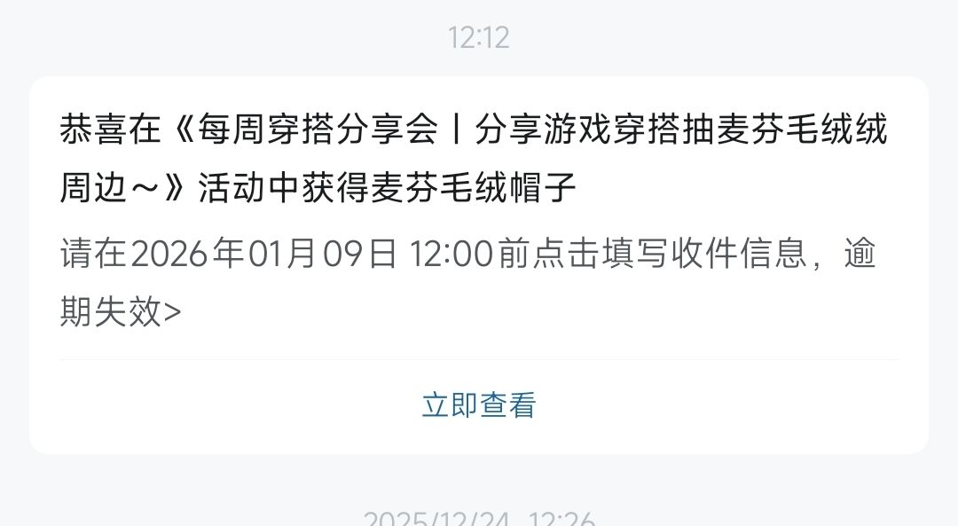 哈哈哈,运气真好,第二顶帽子 2