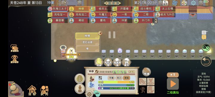 刚开服搞出来的无敌小人截图