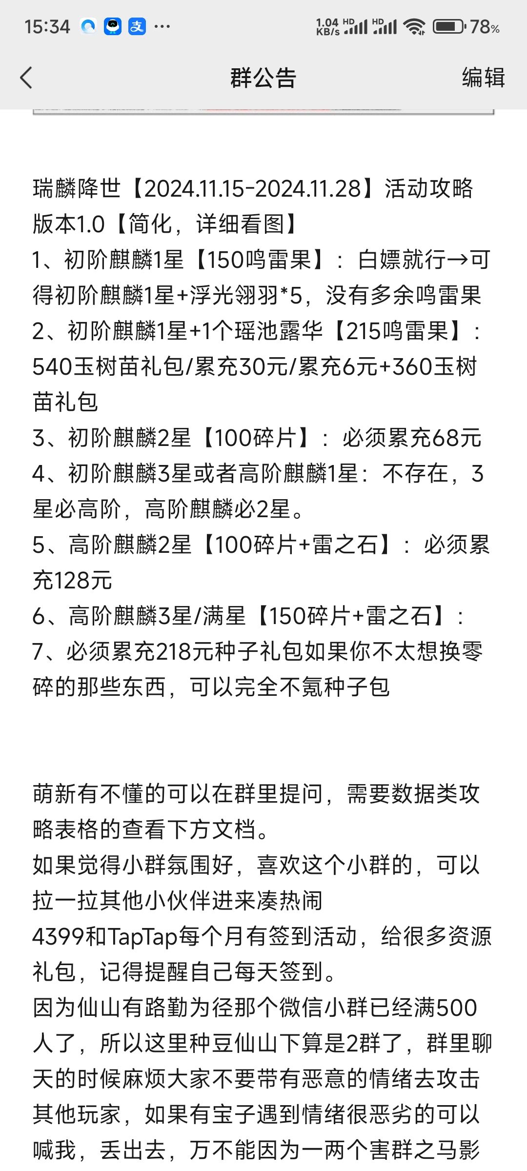 🍎麒麟活动是纯粹的福利截图